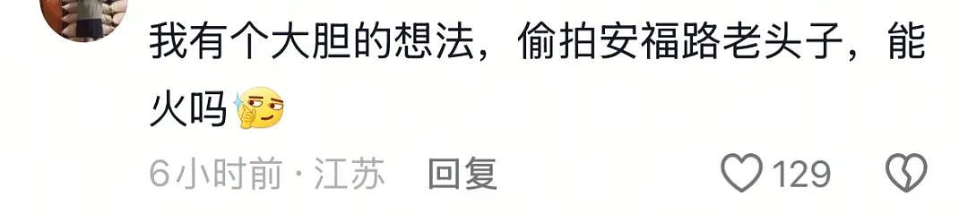 上海一女教师安福路上怒怼“老法师偷拍”:天天拍小姑娘的胸和腿!被骂爷叔:委屈(组图) - 60