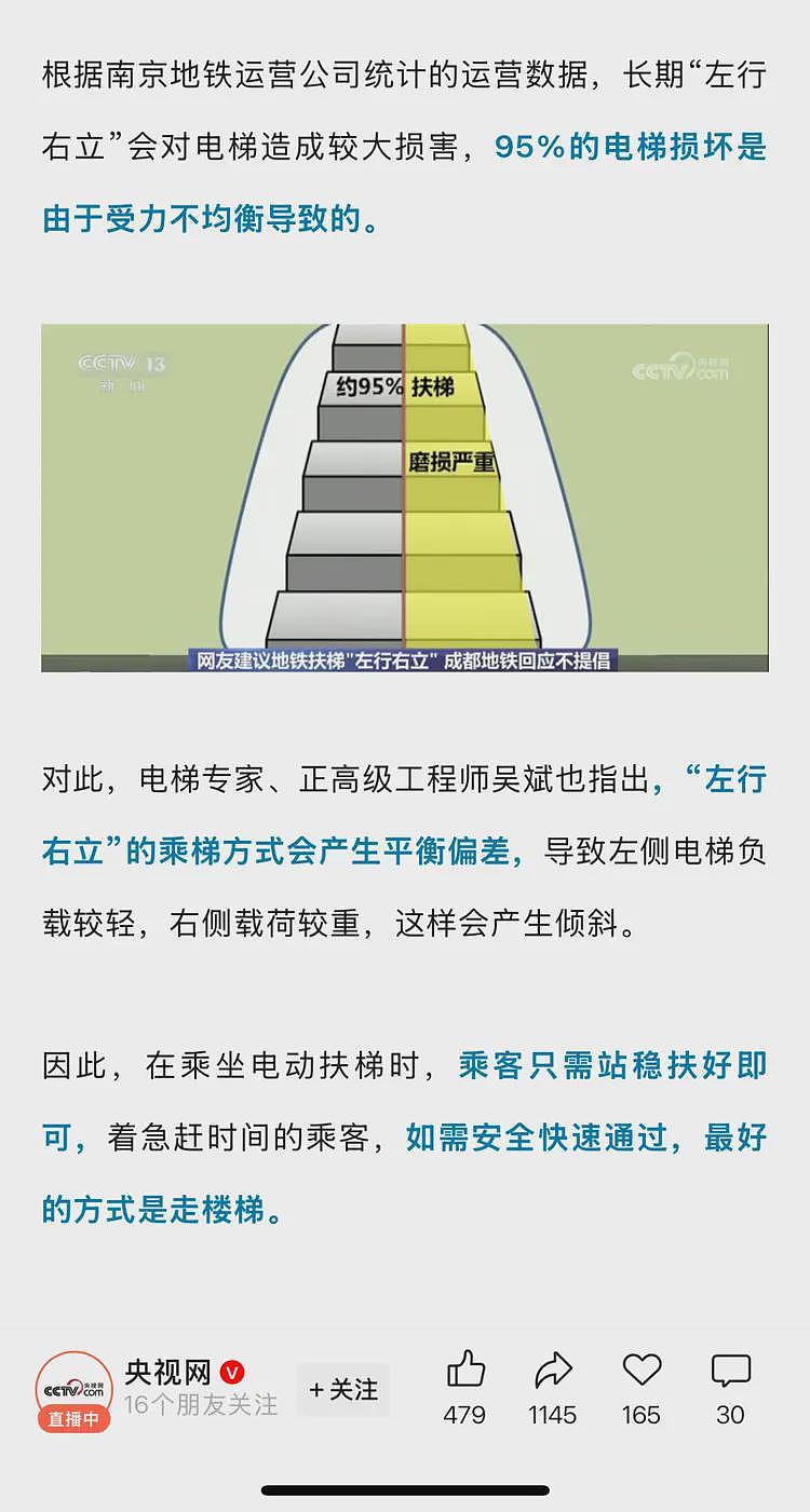 坐电梯竟然自觉站成一排！网友称在日本被震惊，被骂：低智商发言（组图） - 8