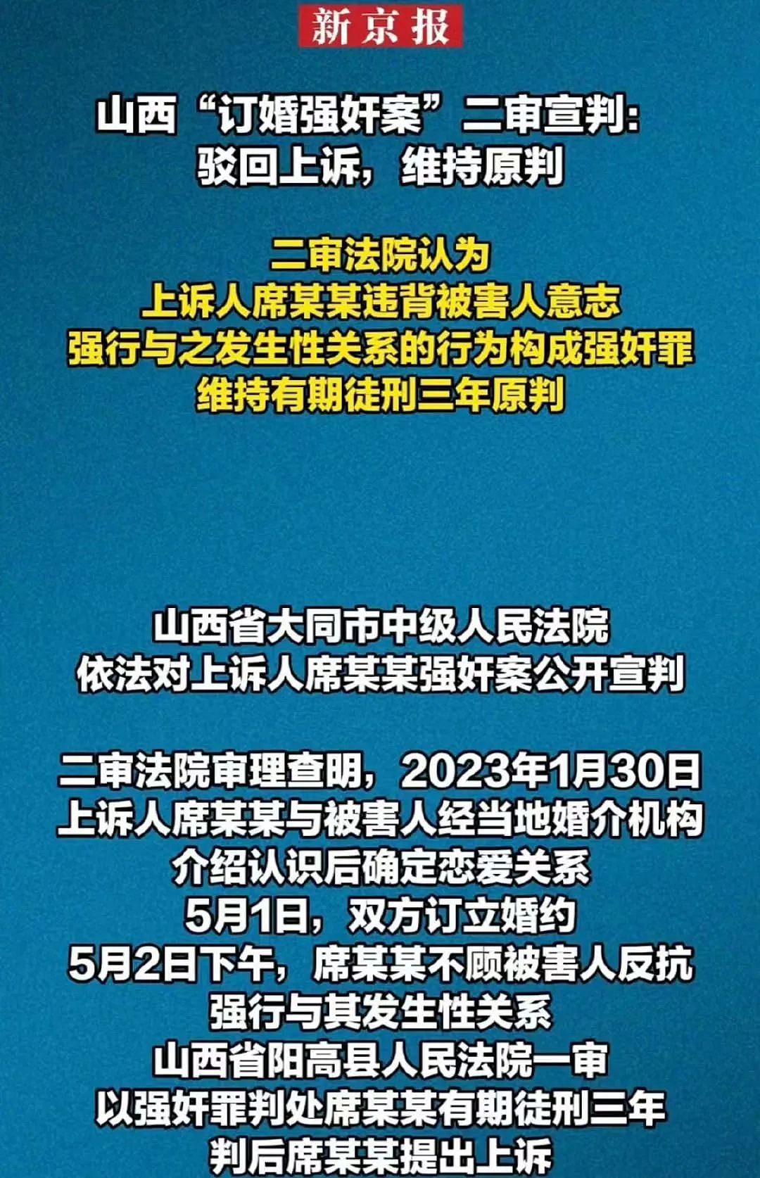 山西订婚强奸案二审国男和小仙女吵翻天！订婚结婚不算“性同意”男的都懵了（组图） - 5