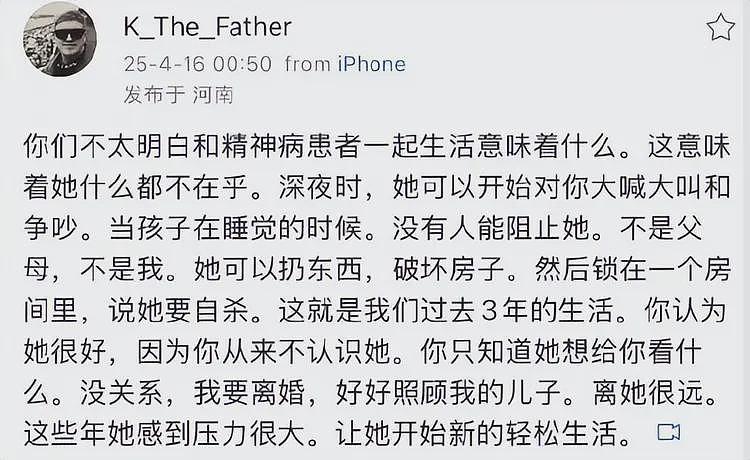 嘴巴扇流血、逼吃安眠药！中俄网红夫妻后续反转，男方真面目被扒（组图） - 18
