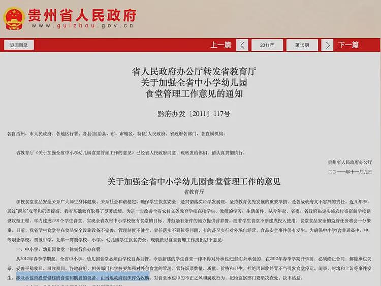 贵州再曝“以刑化债”？闽商服刑时与政府达成调解，上千万不要了（组图） - 2