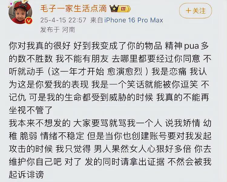 嘴巴扇流血、逼吃安眠药！中俄网红夫妻后续反转，男方真面目被扒（组图） - 21