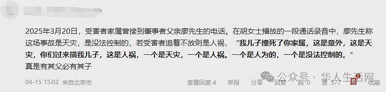 江西男子为泄愤撞死1家3口,父亲护子呛:这是天灾,网友震怒!(组图) - 7
