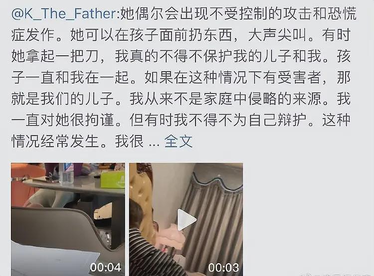 嘴巴扇流血、逼吃安眠药！中俄网红夫妻后续反转，男方真面目被扒（组图） - 20