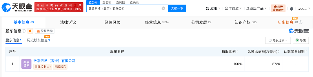 敦煌网创始人曾是清华女老师、微软中国区最年轻高管!下载量暴增800%,多家上市公司回应合作情况(组图) - 5