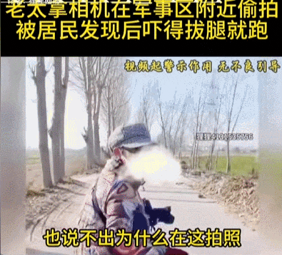 出租司机抓外国间谍，领取数十万奖励！有女间谍投敌叛国或判死刑（组图） - 1