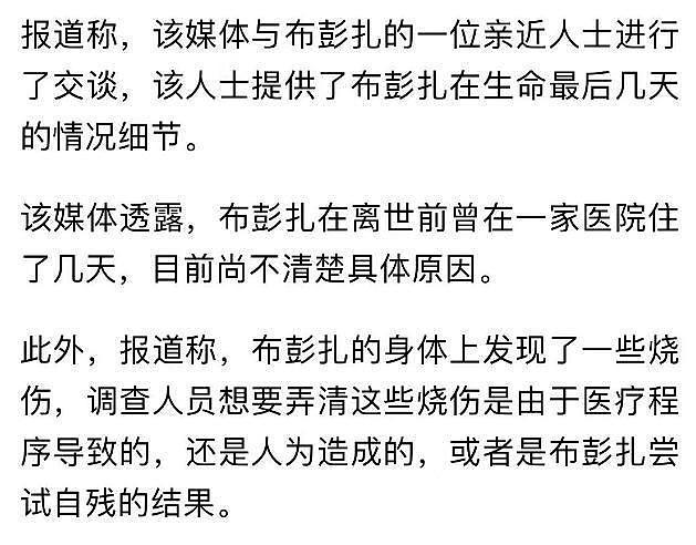 28岁浙江队外援坠亡！去世细节曝光，身价超2700万，曝最后露面照（组图） - 11