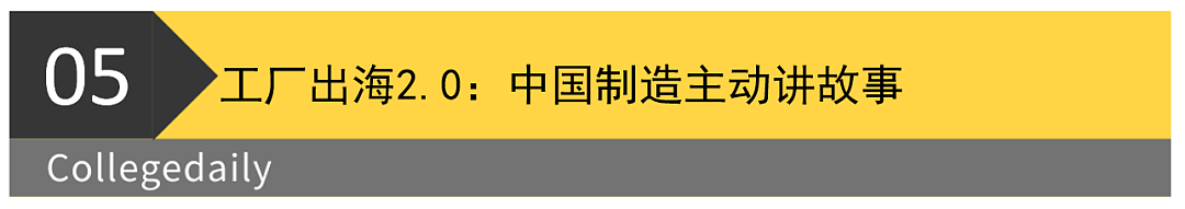 美国人疯抢“中国制造”，TikTok+敦煌网双爆火！这届消费者太精了（组图） - 8