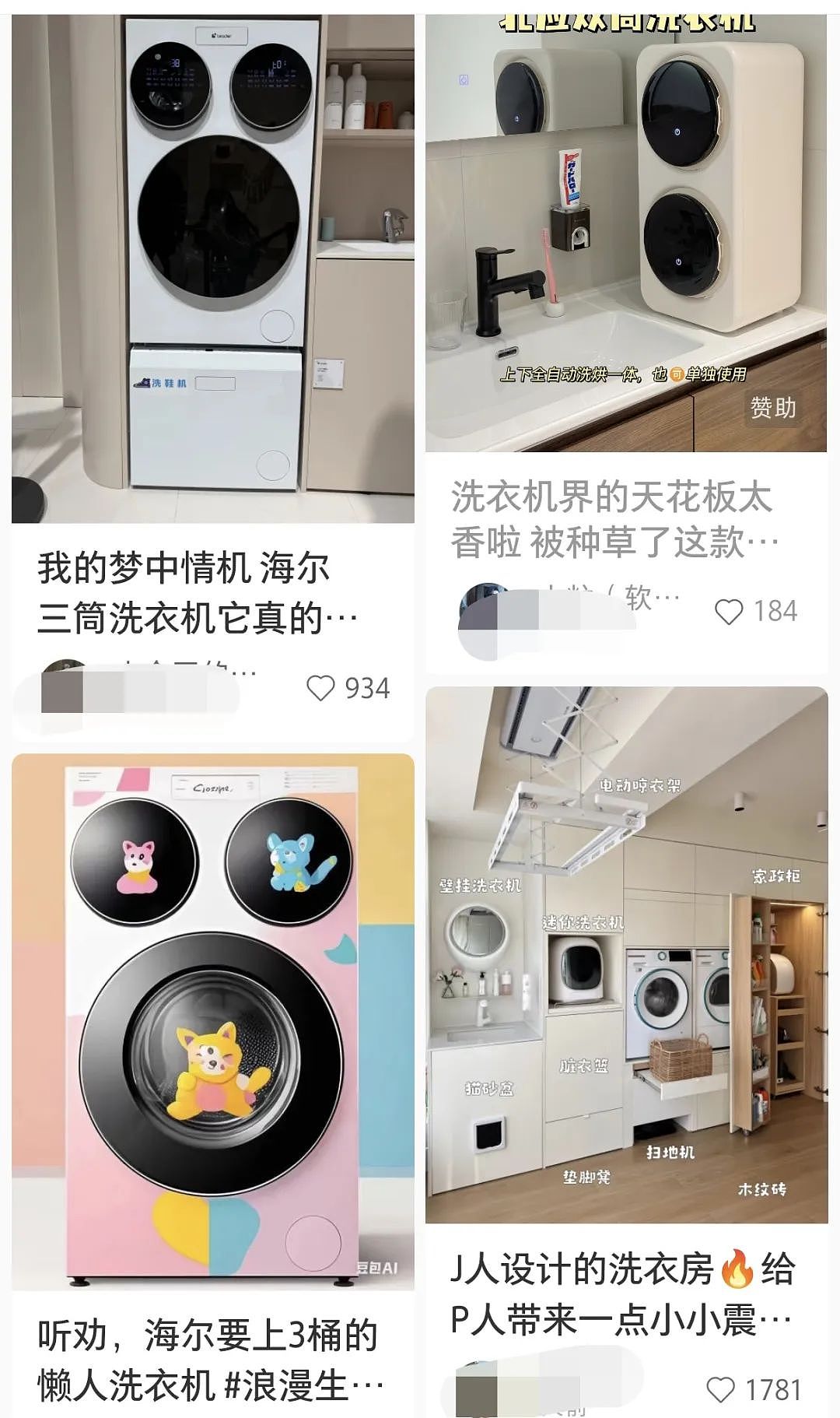 3折卖不动的网红家电，狂撬老外墙角（组图） - 26