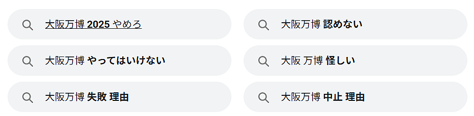 日本世博会首日涌入14万人直接傻眼！建筑坍塌、毛坯场馆、天价餐食，厕所还没纸…（组图） - 8