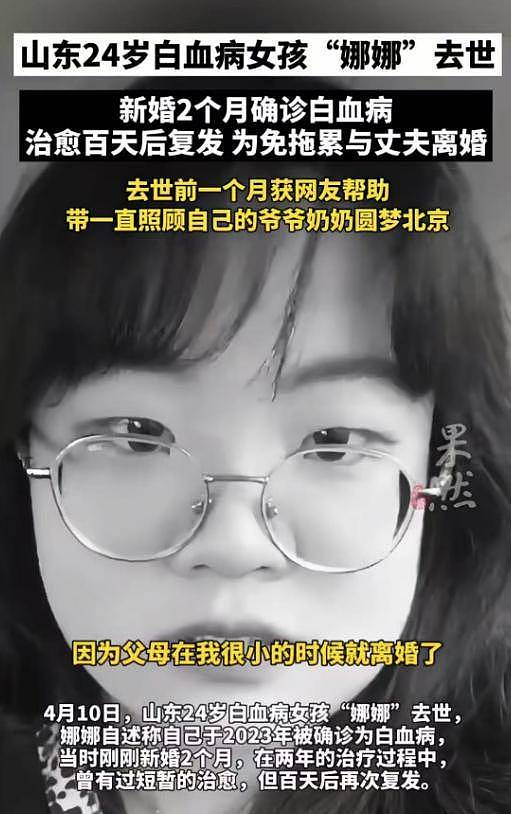 22岁帅哥左帅磊白血病去世，自曝住新房甲醛超标（组图） - 12