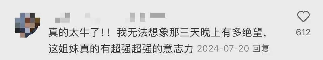 漂流36小时奇迹生还的女生，考研上岸大连海事大学（组图） - 5