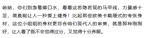 【美女】蜜桃身材美女私照引围观,这“凹凸线”谁在拥有?(组图) - 6