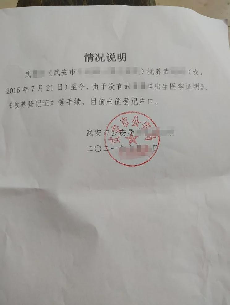 女子称收养女婴10年仍是“黑户”，官方回应（组图） - 2