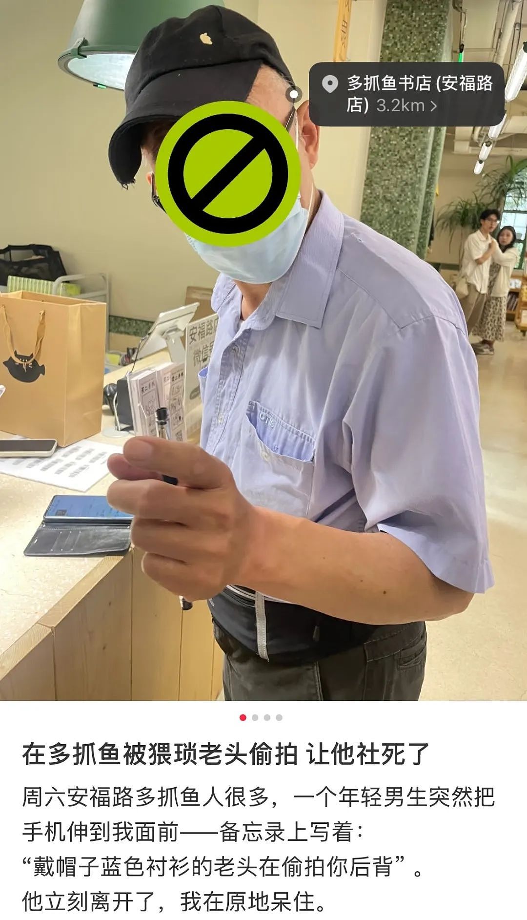 上海一女教师安福路上怒怼“老法师偷拍”:天天拍小姑娘的胸和腿!被骂爷叔:委屈(组图) - 46