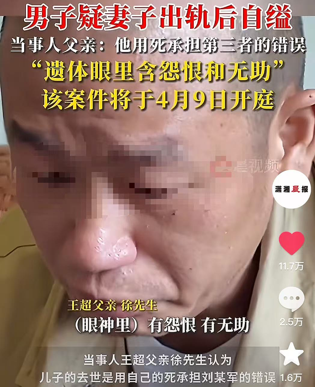 妻子出轨医生，丈夫愤而自杀：别傻了，和谁结婚真的不一样（组图） - 5
