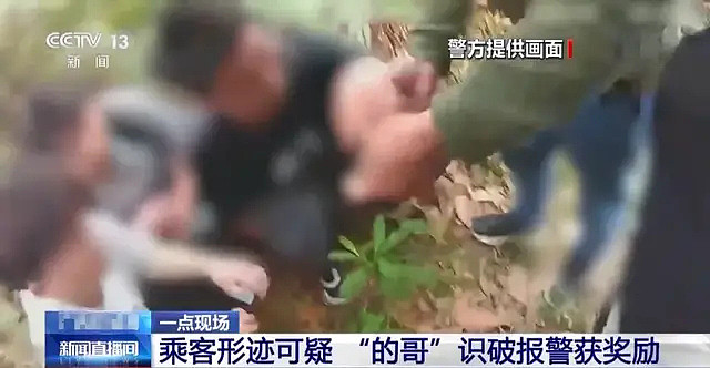 出租司机抓外国间谍，领取数十万奖励！有女间谍投敌叛国或判死刑（组图） - 6