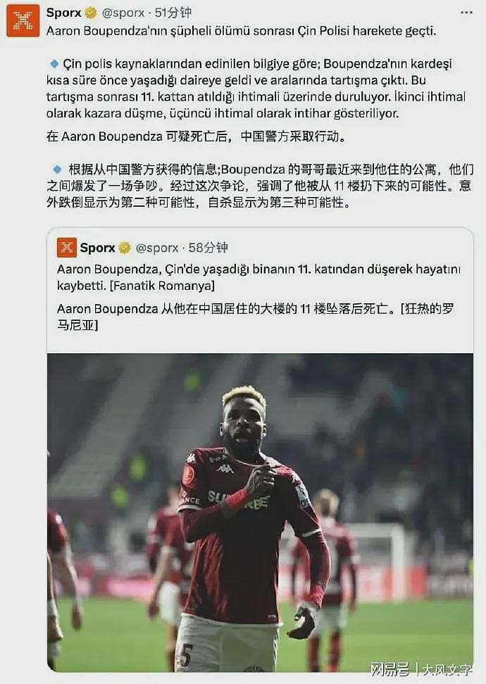 中国足球丢人的事，全球都知道了！外援坠亡，为何遮遮掩掩？（组图） - 2