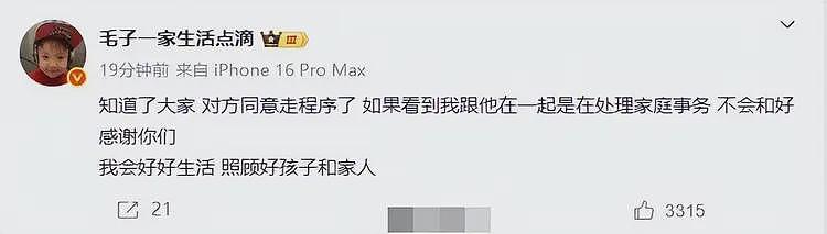 嘴巴扇流血、逼吃安眠药！中俄网红夫妻后续反转，男方真面目被扒（组图） - 27