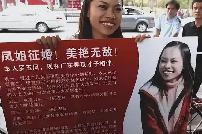 “初代网红”罗玉凤，最近在美国崩溃了……（组图） - 4