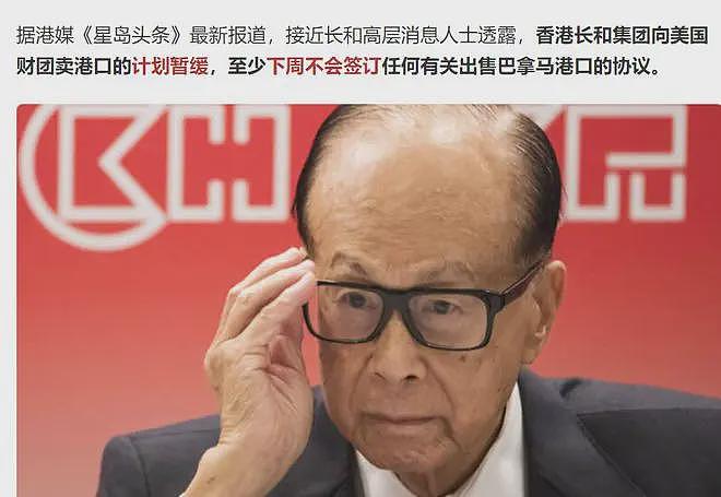 难道就真的不怕大公报吗？李嘉诚港口找到新买家，中资再次出局（组图） - 7