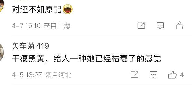 她居然被嘲老了丑了，不配当“小三”了？（组图） - 13