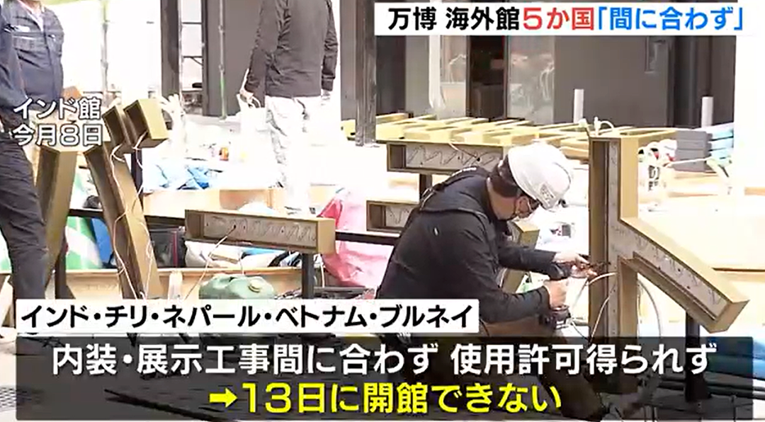日本世博会首日涌入14万人直接傻眼！建筑坍塌、毛坯场馆、天价餐食，厕所还没纸…（组图） - 21
