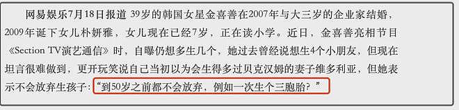 48岁金喜善变化大,2年时间皮肤愈加松弛,曾想50岁前生三胞胎(组图) - 12