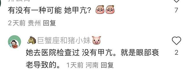 她居然被嘲老了丑了，不配当“小三”了？（组图） - 8
