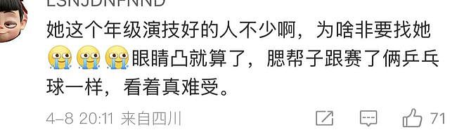 她居然被嘲老了丑了，不配当“小三”了？（组图） - 10