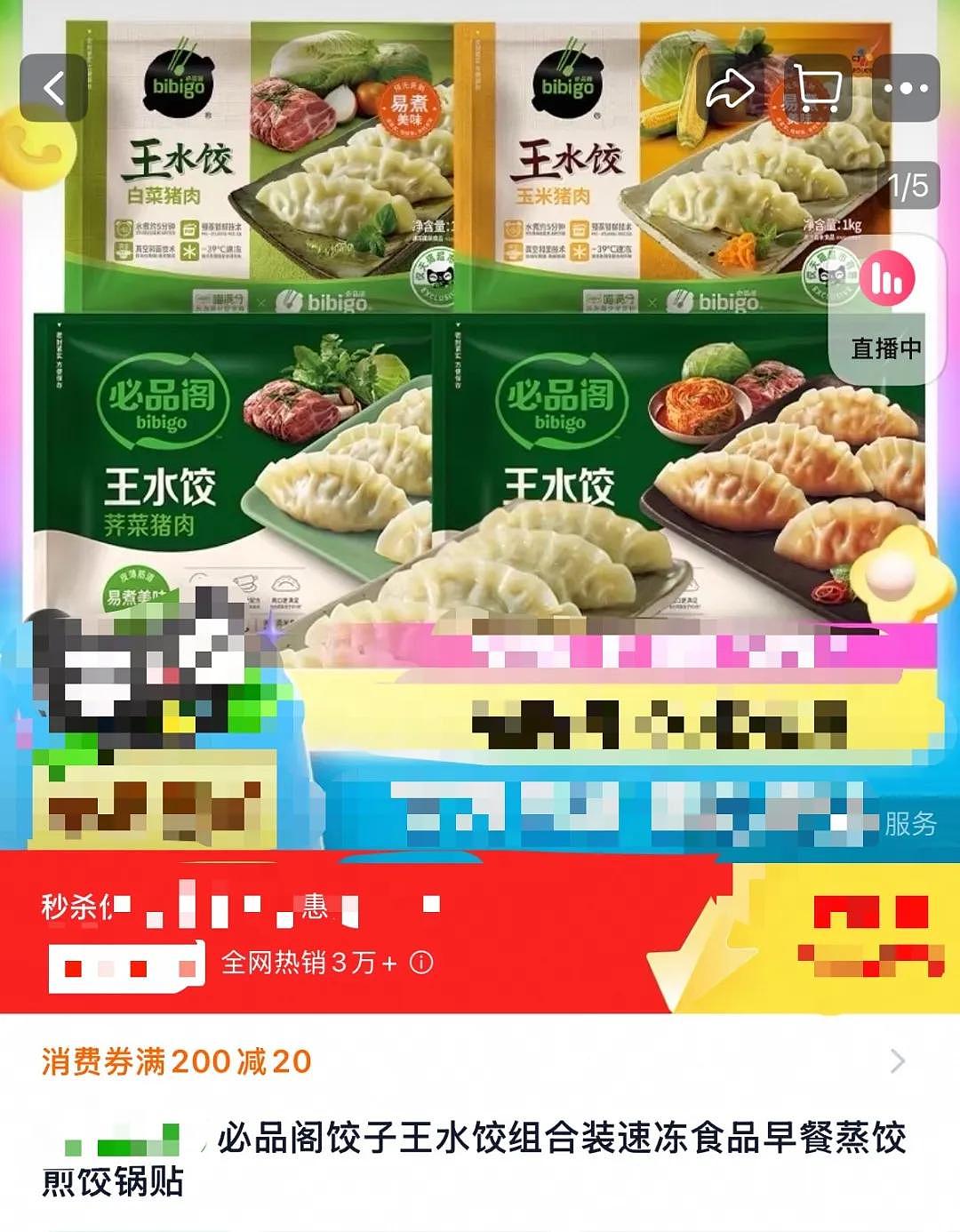 饺子是韩国发明的了！韩国申请专利，美国通过了（组图） - 3