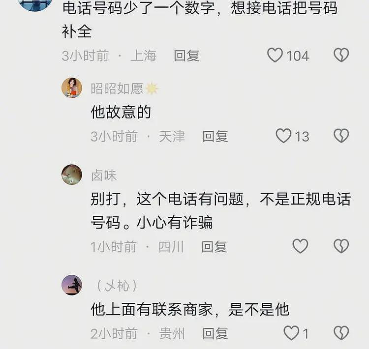 撞死一家三口凶手家现状：父亲账号被网友围攻，家里陶瓷店也关门（组图） - 2