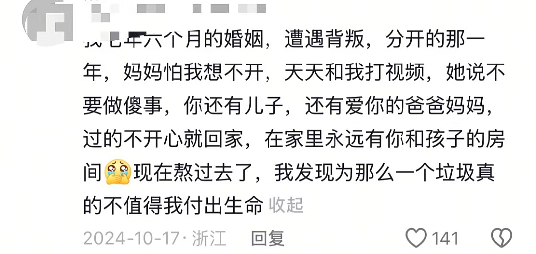 妻子出轨医生，丈夫愤而自杀：别傻了，和谁结婚真的不一样（组图） - 7