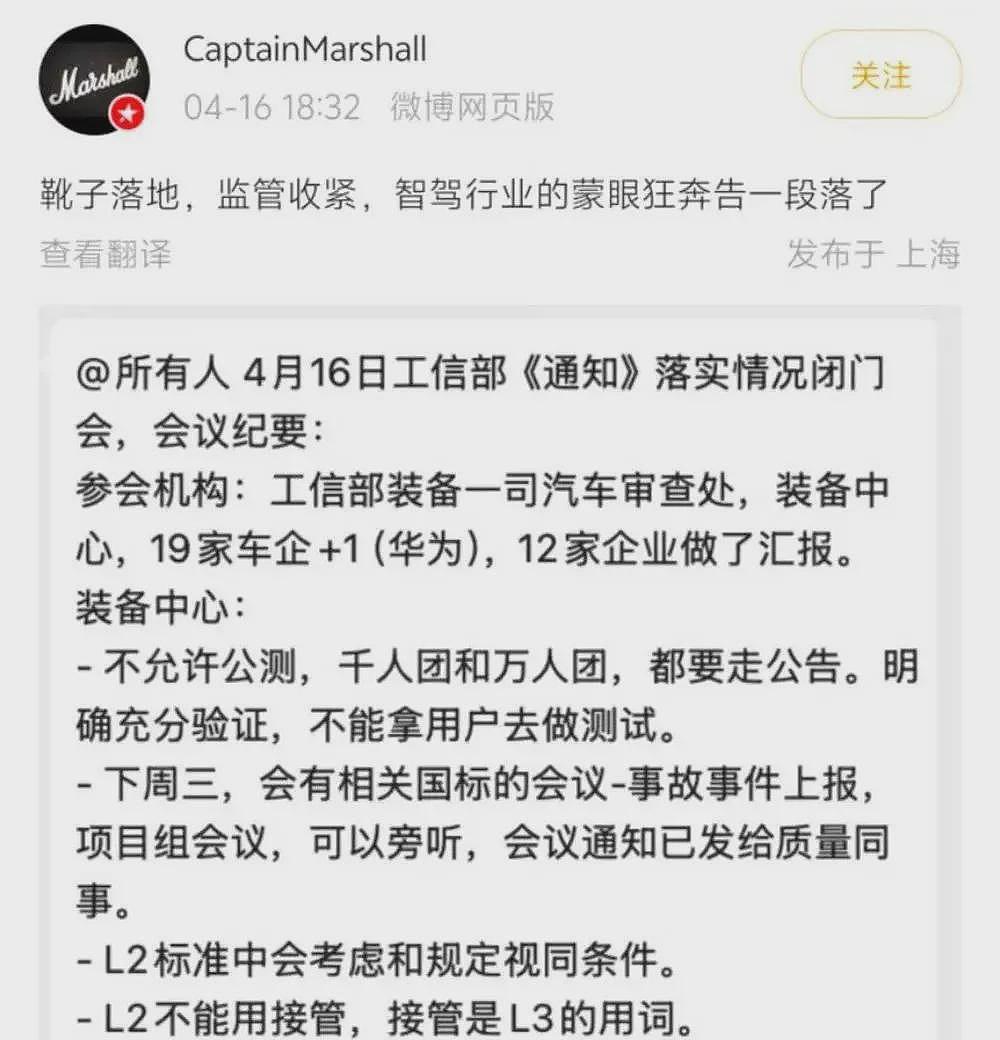 中国官方按下智驾“急停键“，收紧智驾功能宣传（组图） - 3