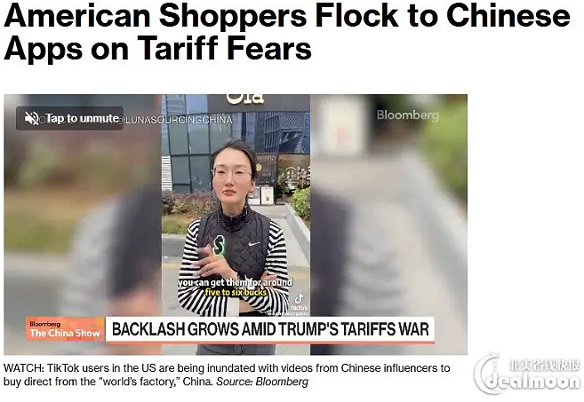 川普加关税助攻，又一个中国App在美国爆红，下载量暴增940%，美国网友疯狂下单（组图） - 4