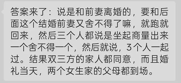 炸裂！贵州“一男两女”婚礼引全网热议，警方介入取消仪式（组图） - 8