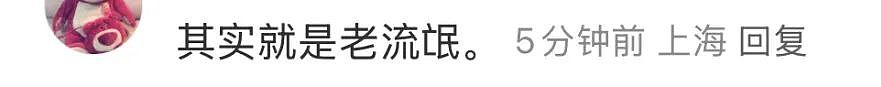 上海一女教师安福路上怒怼“老法师偷拍”:天天拍小姑娘的胸和腿!被骂爷叔:委屈(组图) - 21