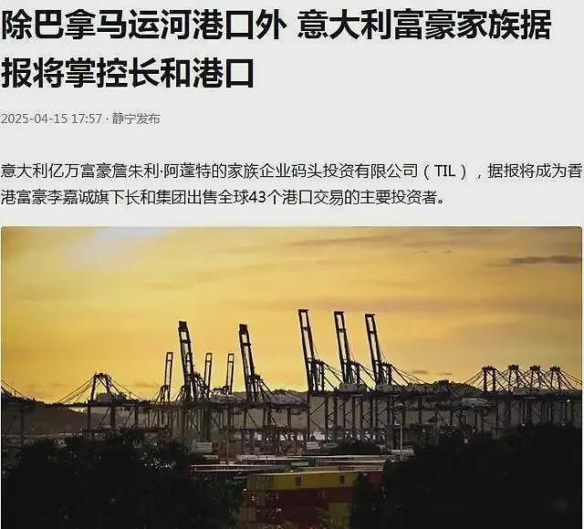 难道就真的不怕大公报吗？李嘉诚港口找到新买家，中资再次出局（组图） - 8