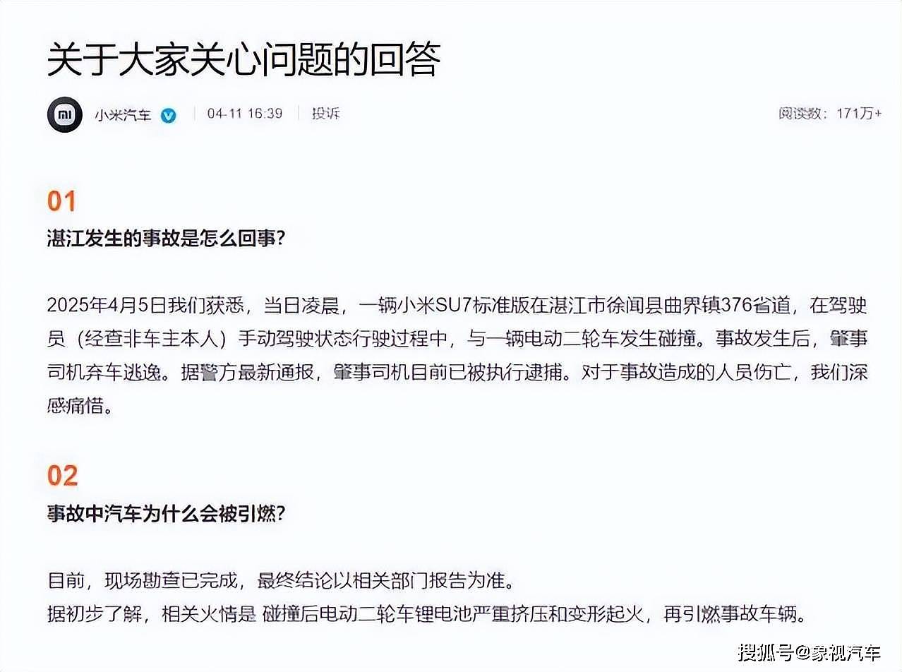 前后5条人命，雷军跌落神坛？小米汽车遭两记重锤（组图） - 3