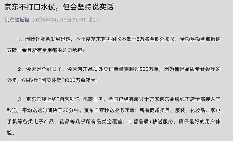 王兴这步棋下得绝！围魏救赵，你搞我的外卖，我就搞你的电商（组图） - 16