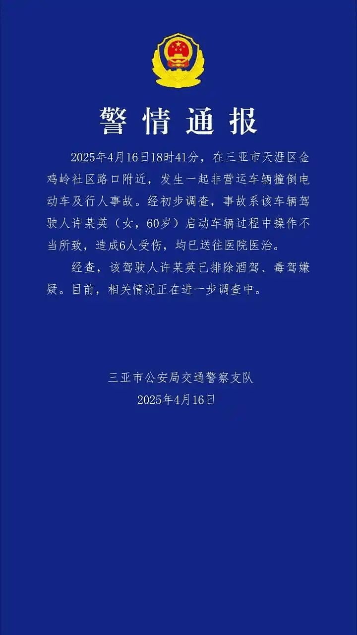 三亚六旬老妇开车冲撞客货车，多人受伤（组图） - 8