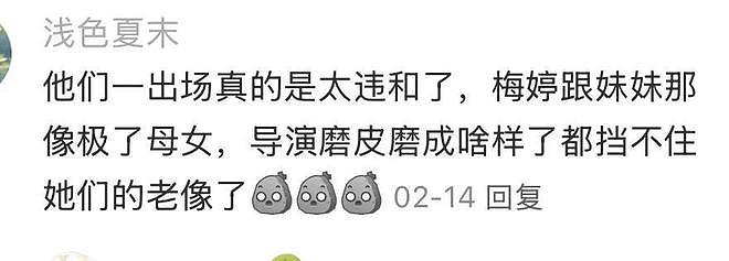 她居然被嘲老了丑了，不配当“小三”了？（组图） - 17