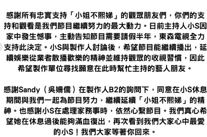 大S下葬后最新进展！汪小菲黄春梅具俊晔小s，纷纷表态（组图） - 11