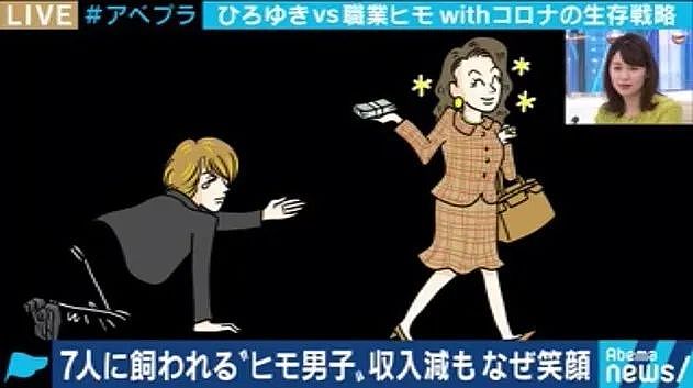 日本最强软饭男,同时被15个富婆包养:月入百万,很累的…(组图) - 2