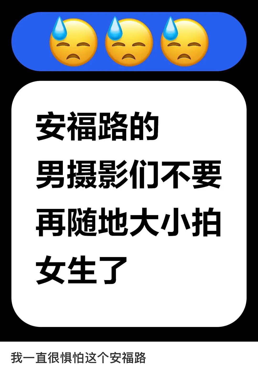上海一女教师安福路上怒怼“老法师偷拍”:天天拍小姑娘的胸和腿!被骂爷叔:委屈(组图) - 54