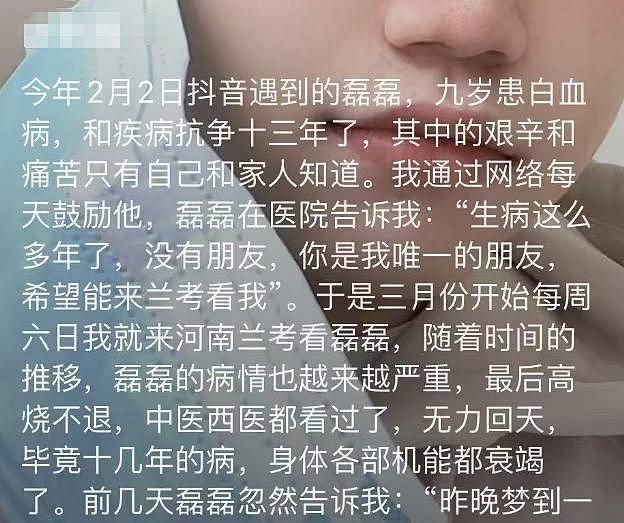 22岁帅哥左帅磊白血病去世，自曝住新房甲醛超标（组图） - 2