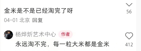 吸睛艺术?狂撒45万黄金!最狂创意人被审判了(组图) - 13