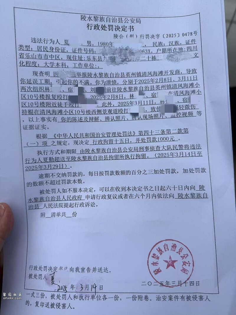 别墅区违建已获确认，60岁举报人两度遭人蒙面袭击（组图） - 1
