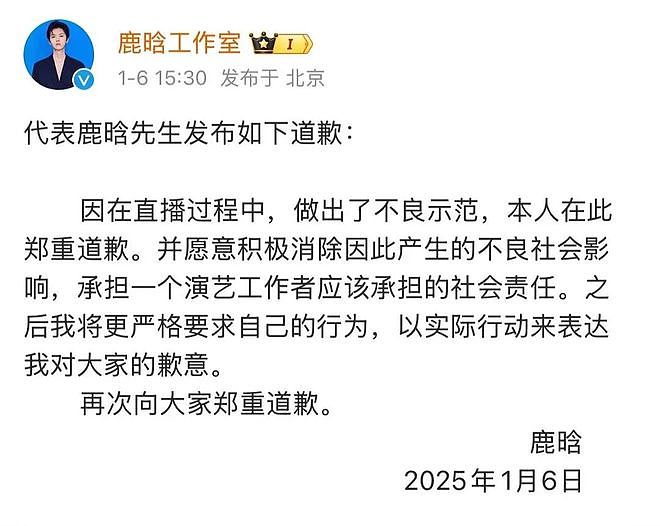 鹿晗被正式除名，背后真相不简单！（组图） - 9