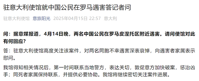 中国夫妇在意大利遭枪杀！家门口被连开数枪，牵出背后惊人内幕...（组图） - 1